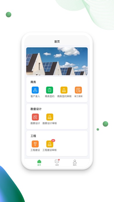 ������app��׿�ֻ���v3.2.1 �ٷ����°�