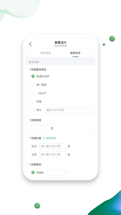������app��׿�ֻ���v3.2.1 �ٷ����°�