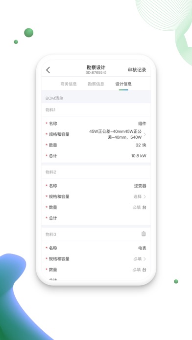 ������app��׿�ֻ���v3.2.1 �ٷ����°�