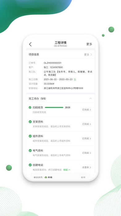������app��׿�ֻ���v3.2.1 �ٷ����°�