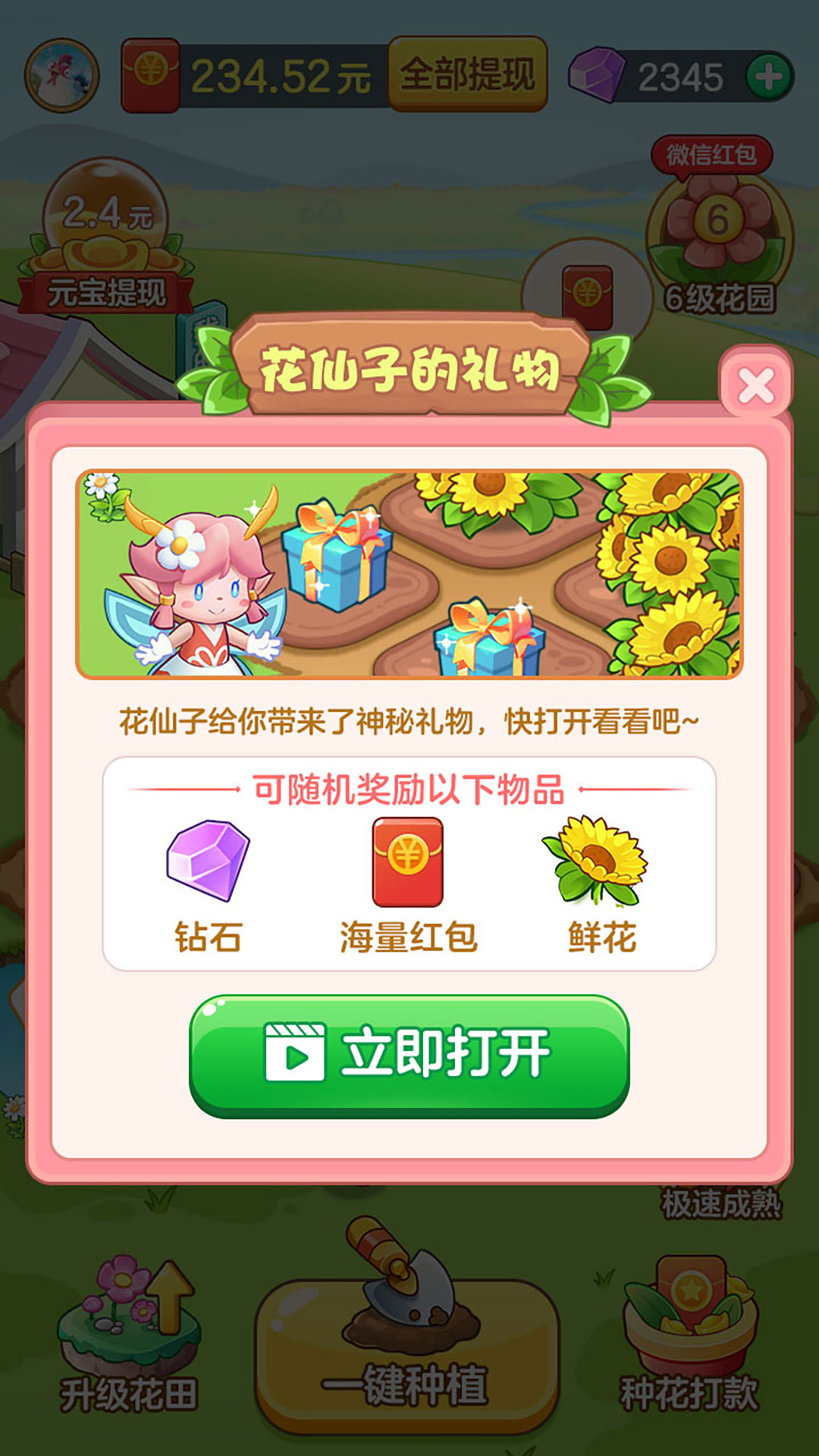 ����ׯ԰v1.1.9.1 ׬Ǯ��