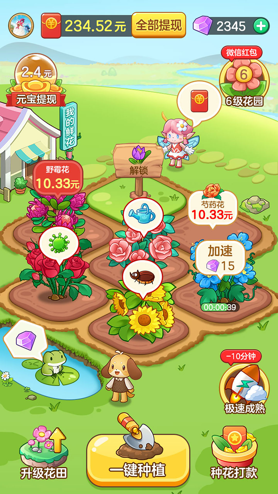 ����ׯ԰v1.1.9.1 ׬Ǯ��