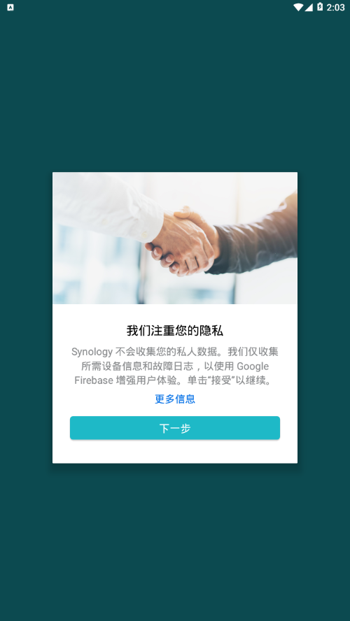 Synology Drive appv3.0.0 ���°�