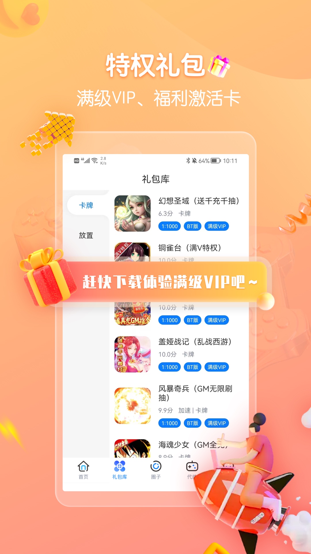 �ۿ�����appv4.7.2407 ���°�