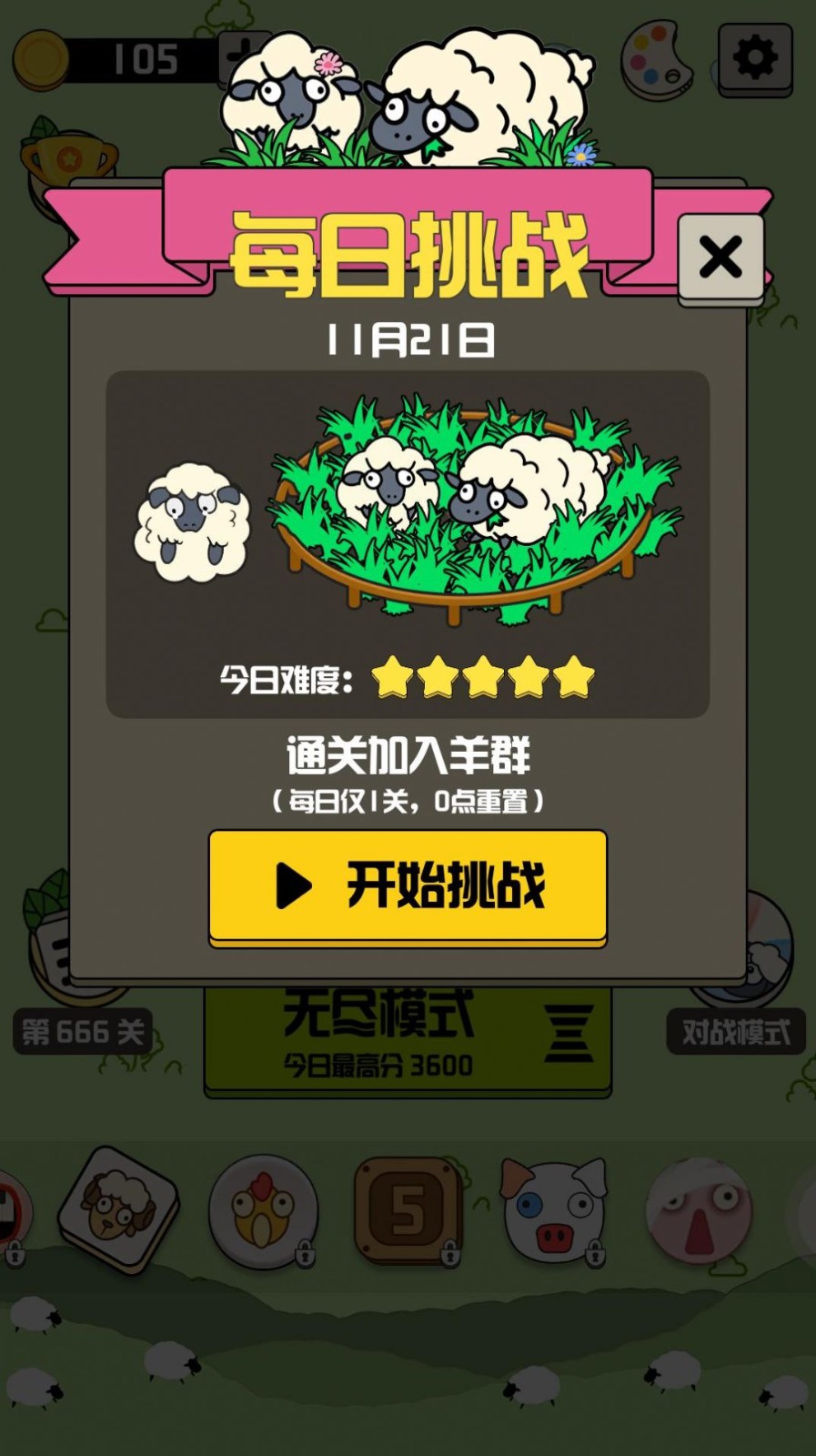 ��������ÿ����սv1.5.11 ��׿��