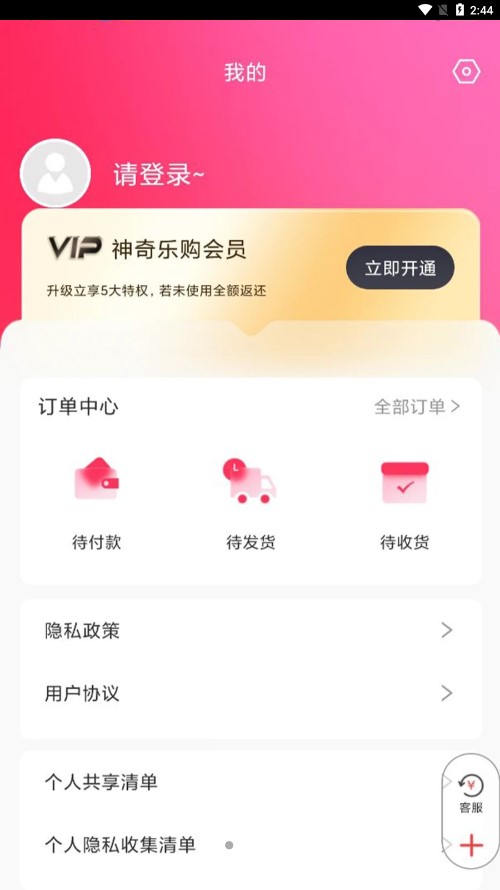 �����ֹ�appv2.1.9 ���°�
