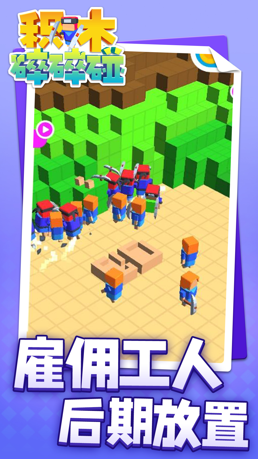 ��ľ������v1.1.1 ���°�