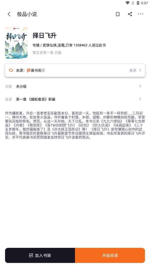 ��ƷС˵appv2.0.3 ���°�