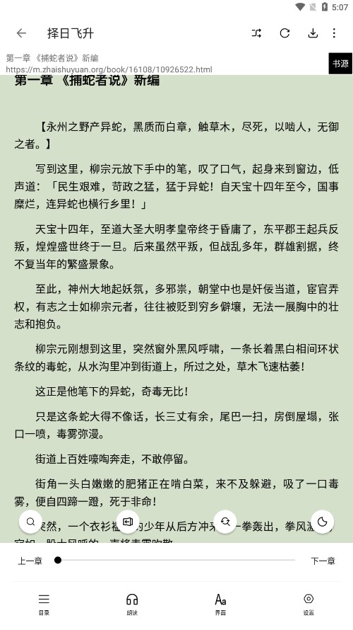 ��ƷС˵appv2.0.3 ���°�