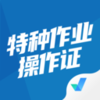 ������ҵ����֤���Ծ����appv1.6.0 �ֻ���