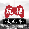 �湣���Ҷ�v1.0 ��׿��