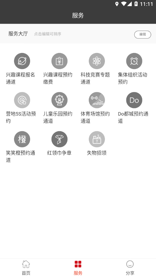 ���Ǻ�����appv1.0.80 ���°�