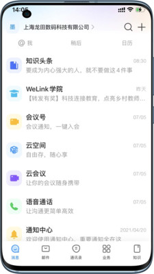 ͳһ�Ż�ƽ̨v7.11.7 ���°�