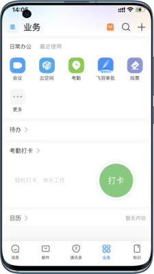 ͳһ�Ż�ƽ̨v7.11.7 ���°�