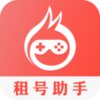 租号助手上号器v22.0.0 官方版