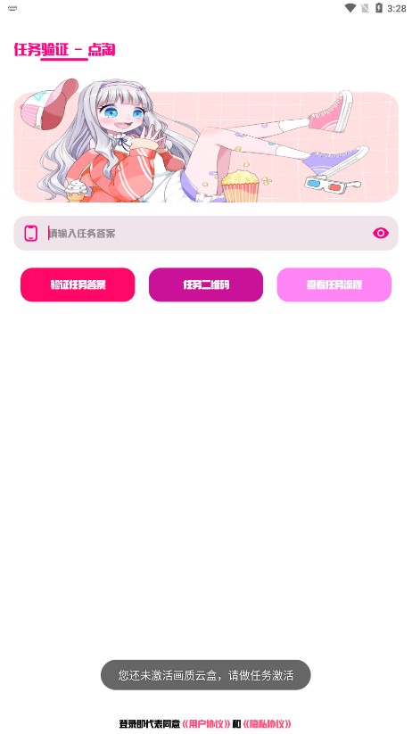 �����ƺй��ʰ�appv5.0.0 ���°�
