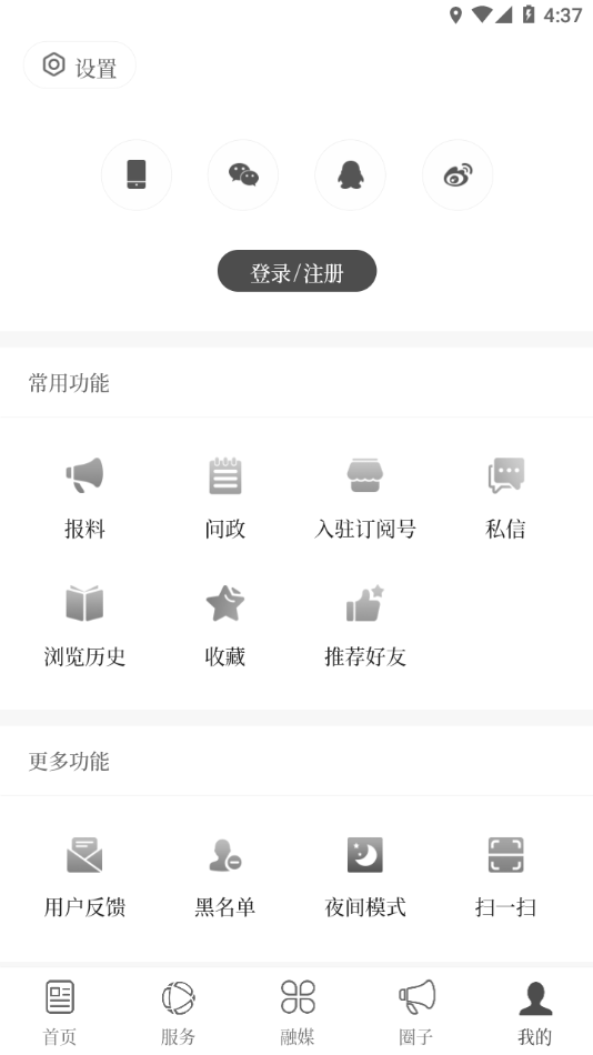 �����º�appv1.3.6 ���°�