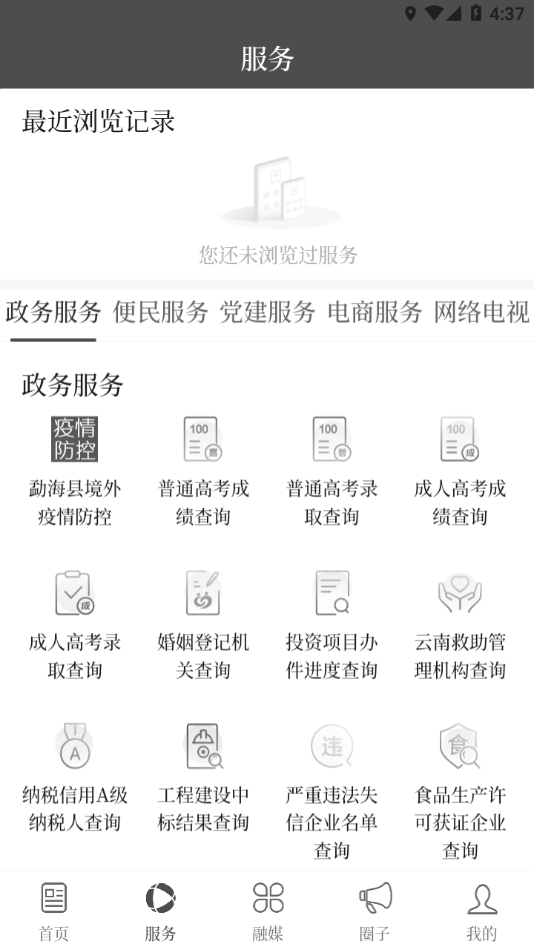 �����º�appv1.3.6 ���°�
