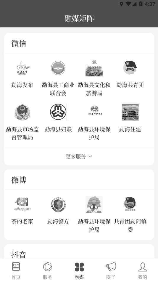 �����º�appv1.3.6 ���°�