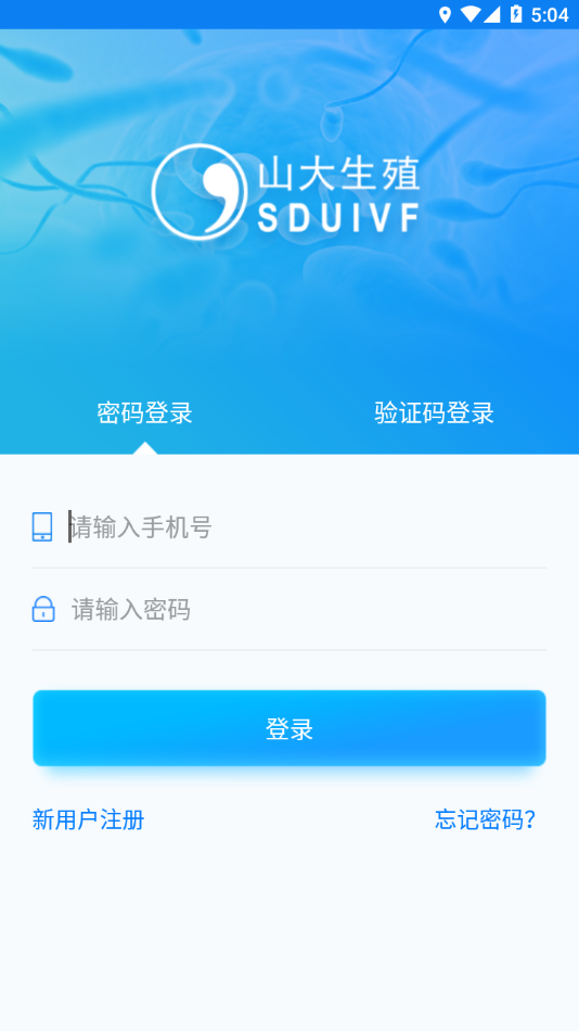 ҽ������ƽ̨appv3.0.8 ���°�