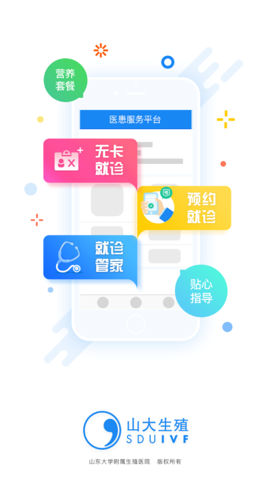 ҽ������ƽ̨appv3.0.8 ���°�