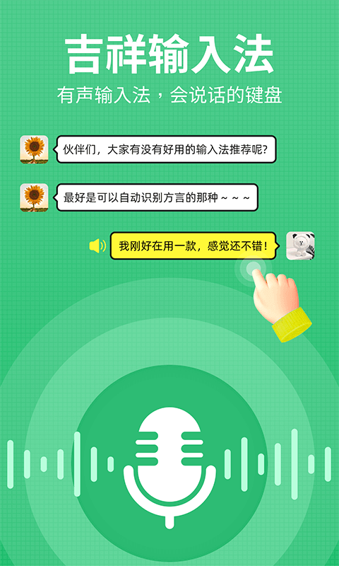 �������뷨app���°�v1.1.3 �ٷ���
