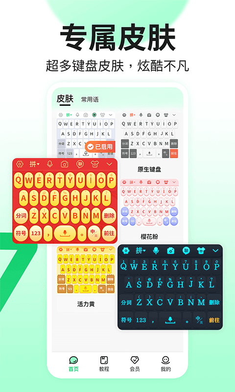 �������뷨app���°�v1.1.3 �ٷ���