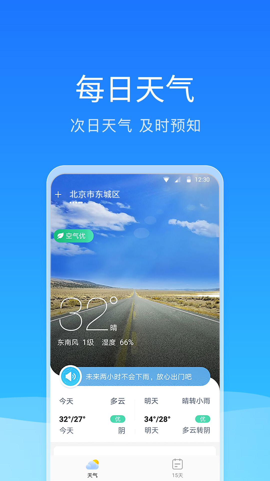 �泩����appv3.5.7.0 ���°�