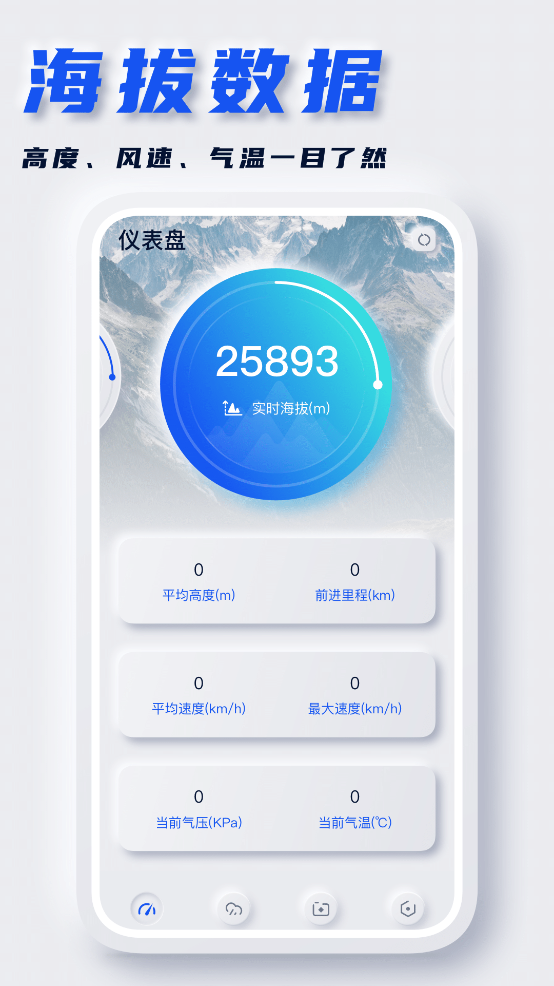 ʵʱ���α����β���appv1.0.0 �ٷ���