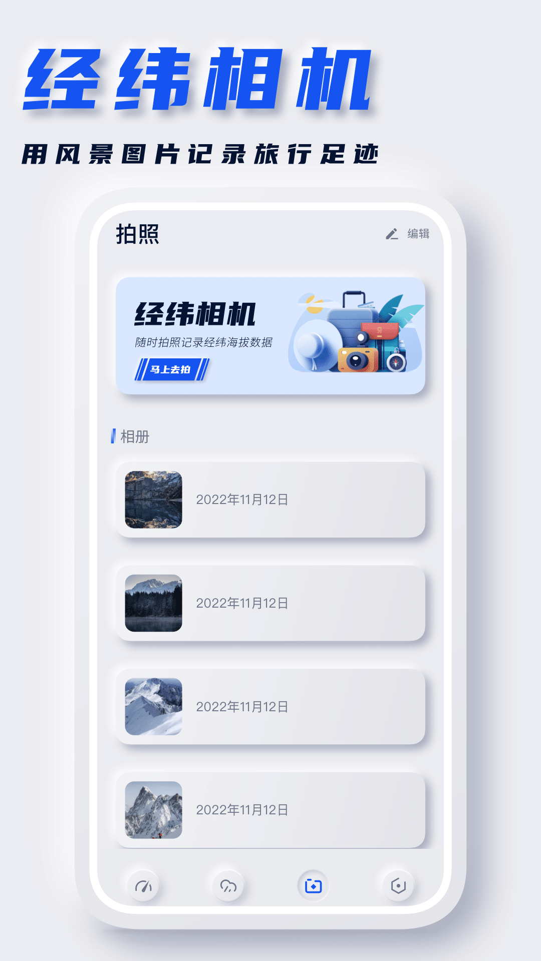 ʵʱ���α����β���appv1.0.0 �ٷ���