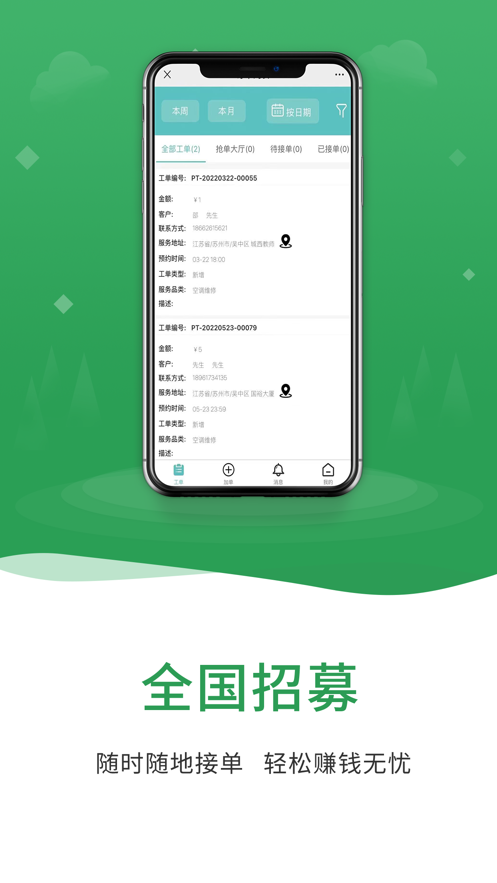 �˸絽��ʦ����appv3.0.8 ���°�