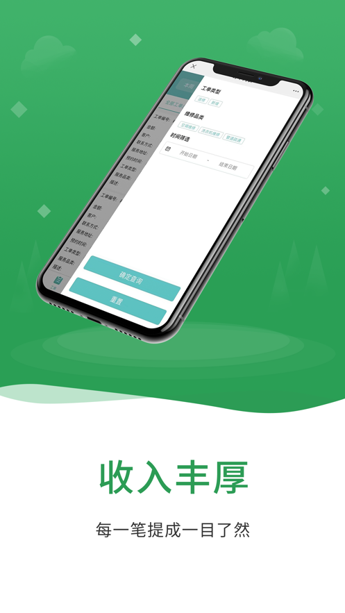 �˸絽��ʦ����appv3.0.8 ���°�