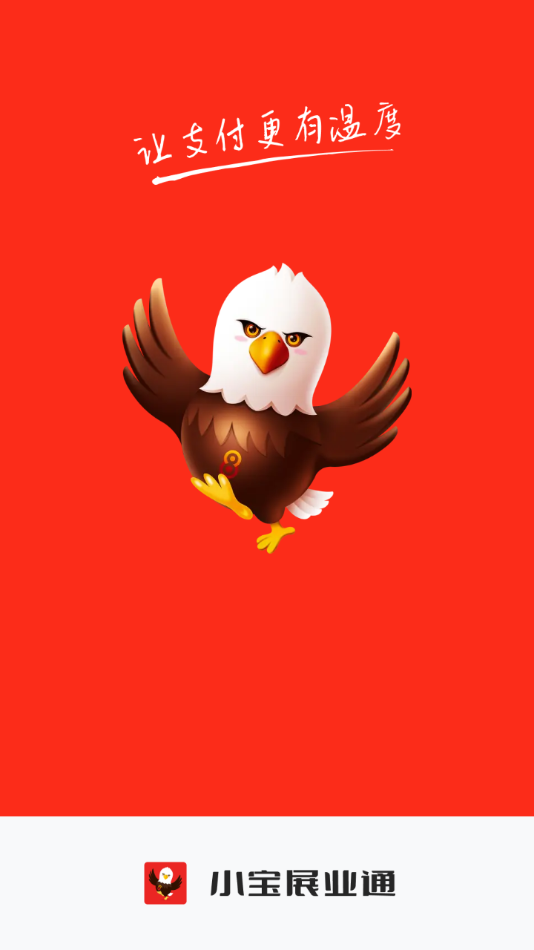 С��չҵͨappv1.1.2 ���°�