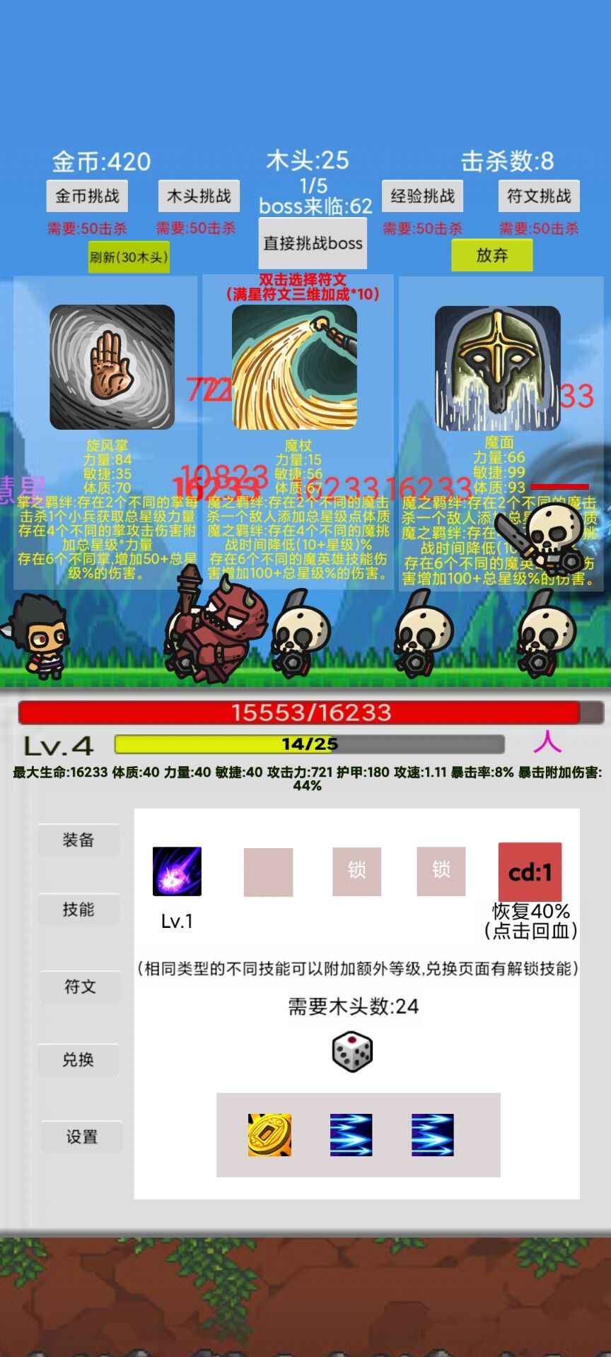 ˢ�ִ�ħ��v1.02 ���°�