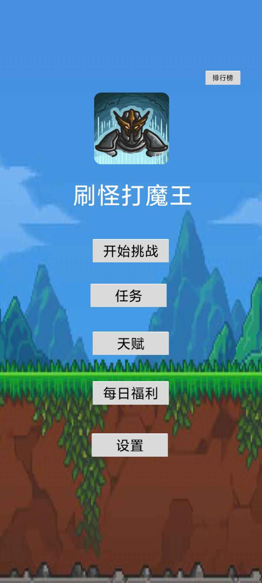 ˢ�ִ�ħ��v1.02 ���°�