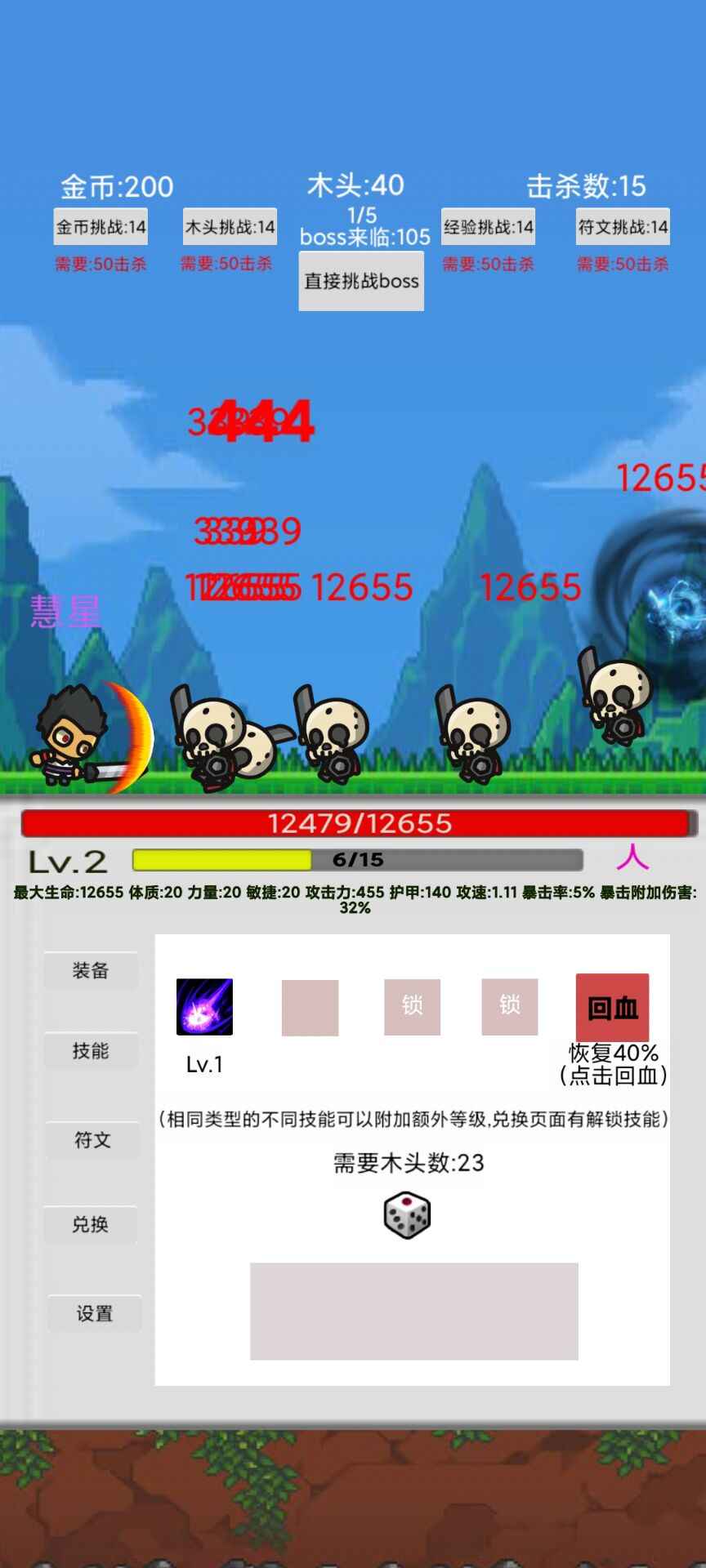 ˢ�ִ�ħ��v1.02 ���°�