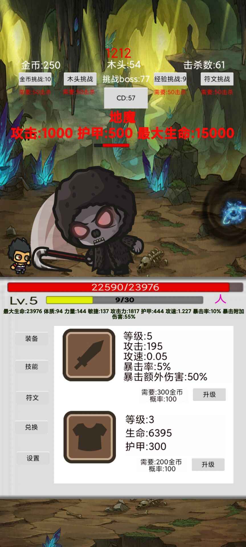 ˢ�ִ�ħ��v1.02 ���°�