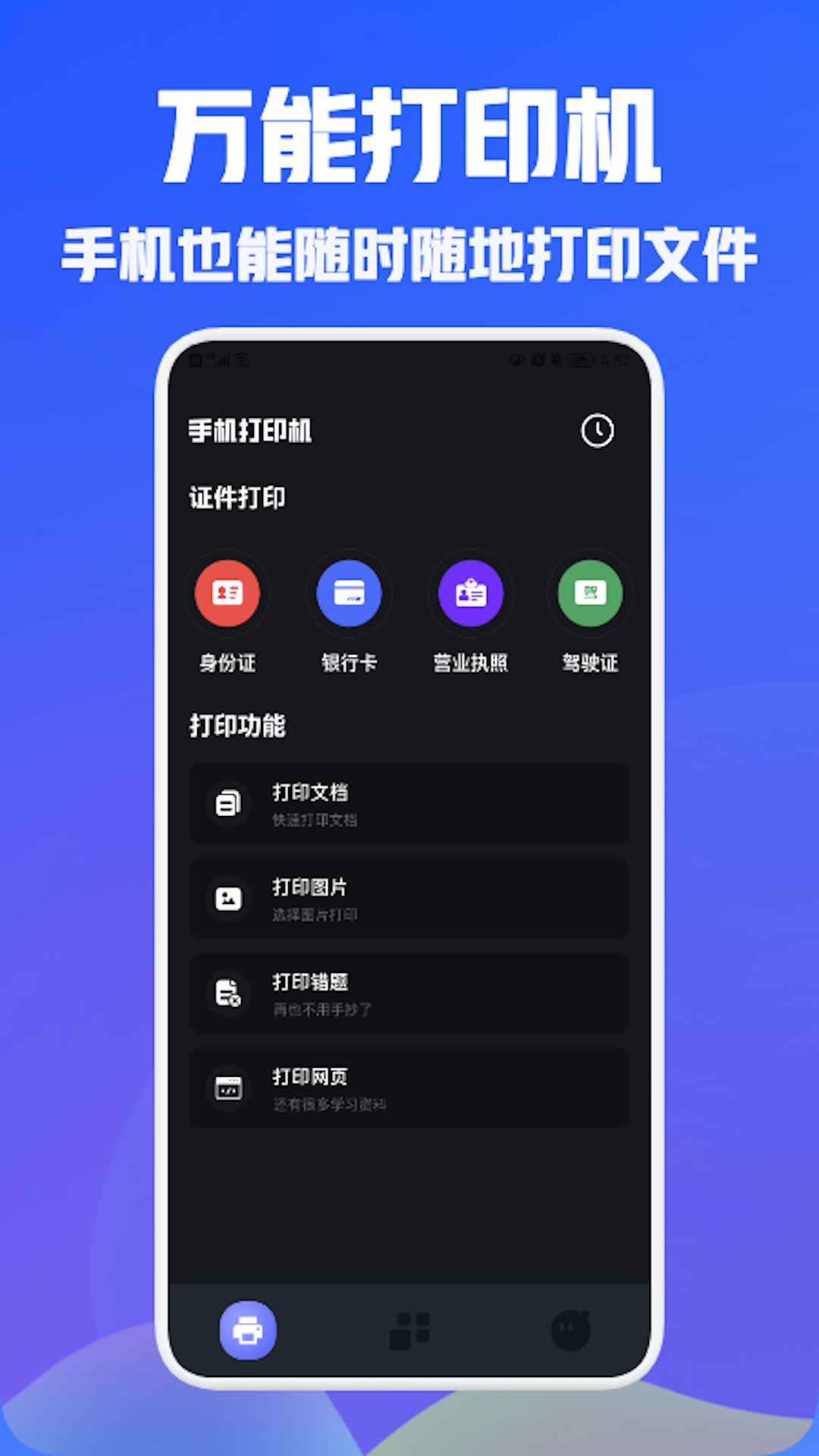 С���ֻ���ӡv1.1 ���°�