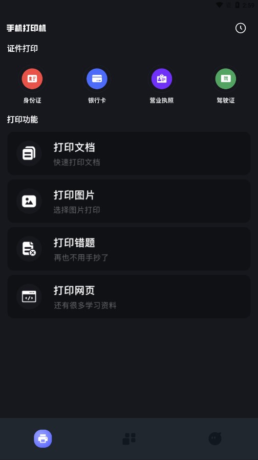 С���ֻ���ӡv1.1 ���°�