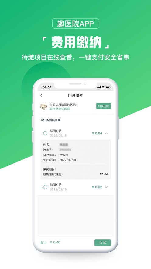 ȤҽԺapp�ٷ�����v2.8.08 ��׿��