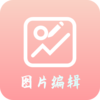 ��ľͼƬ�༭���ֻ���v5.12.2 ��׿��