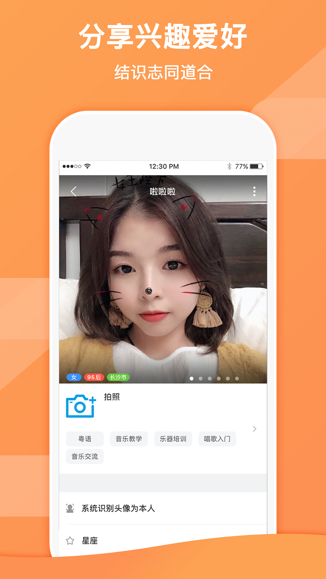 Լ��(�����罻)v8.1.1 ���°�