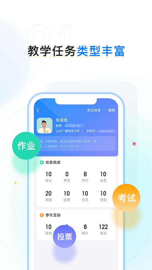 ��³ְѵѧԱ��appv1.0.1 ���°�