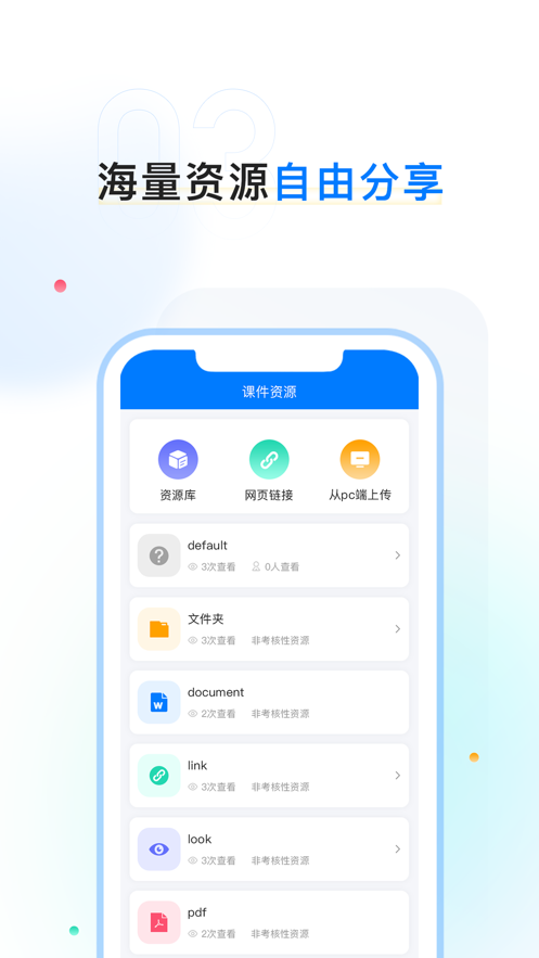 ��³ְѵѧԱ��appv1.0.1 ���°�