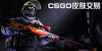 CSGOƤ������ƽ̨