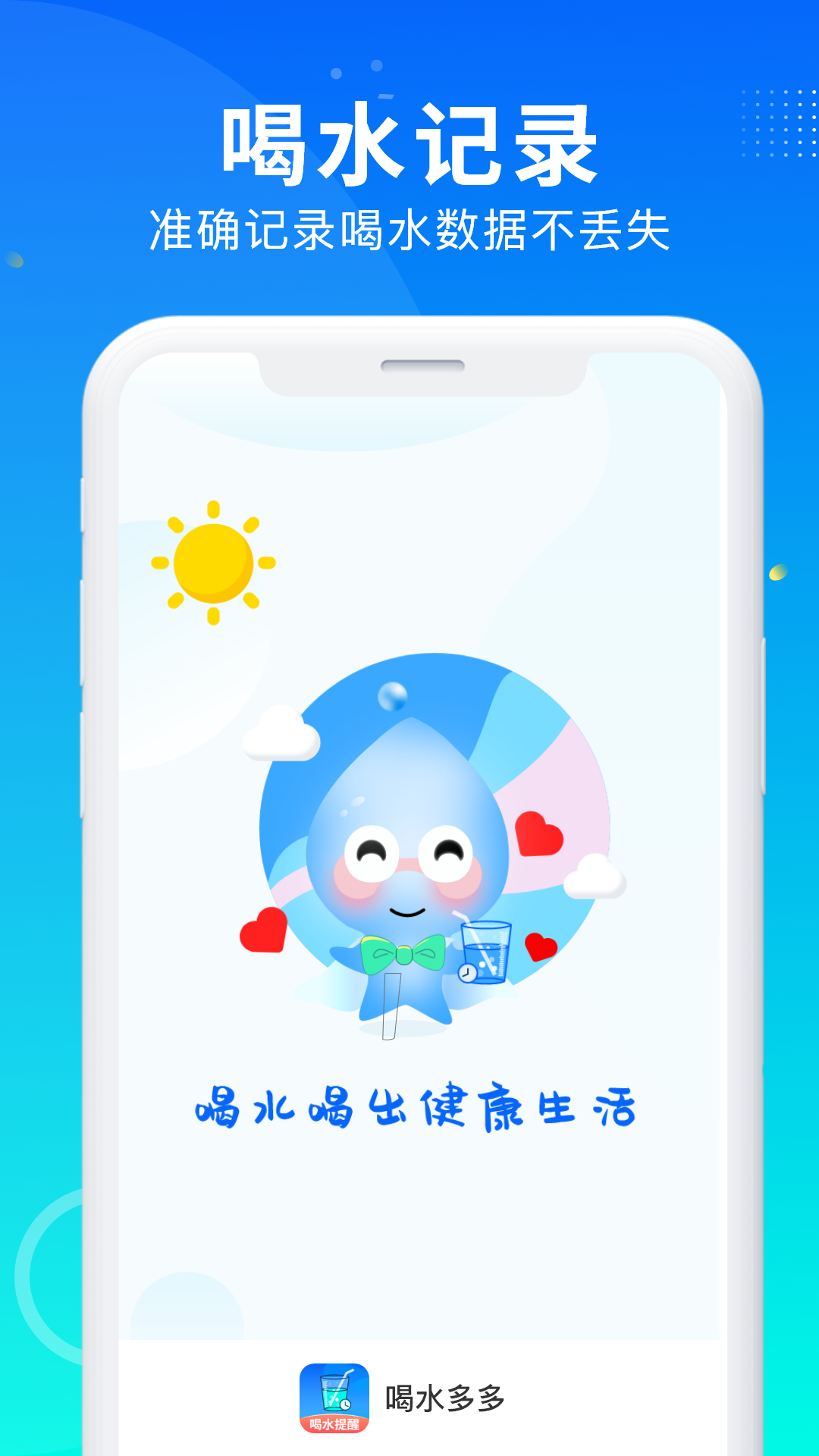 ��ˮ���v1.0.3 �ֻ���