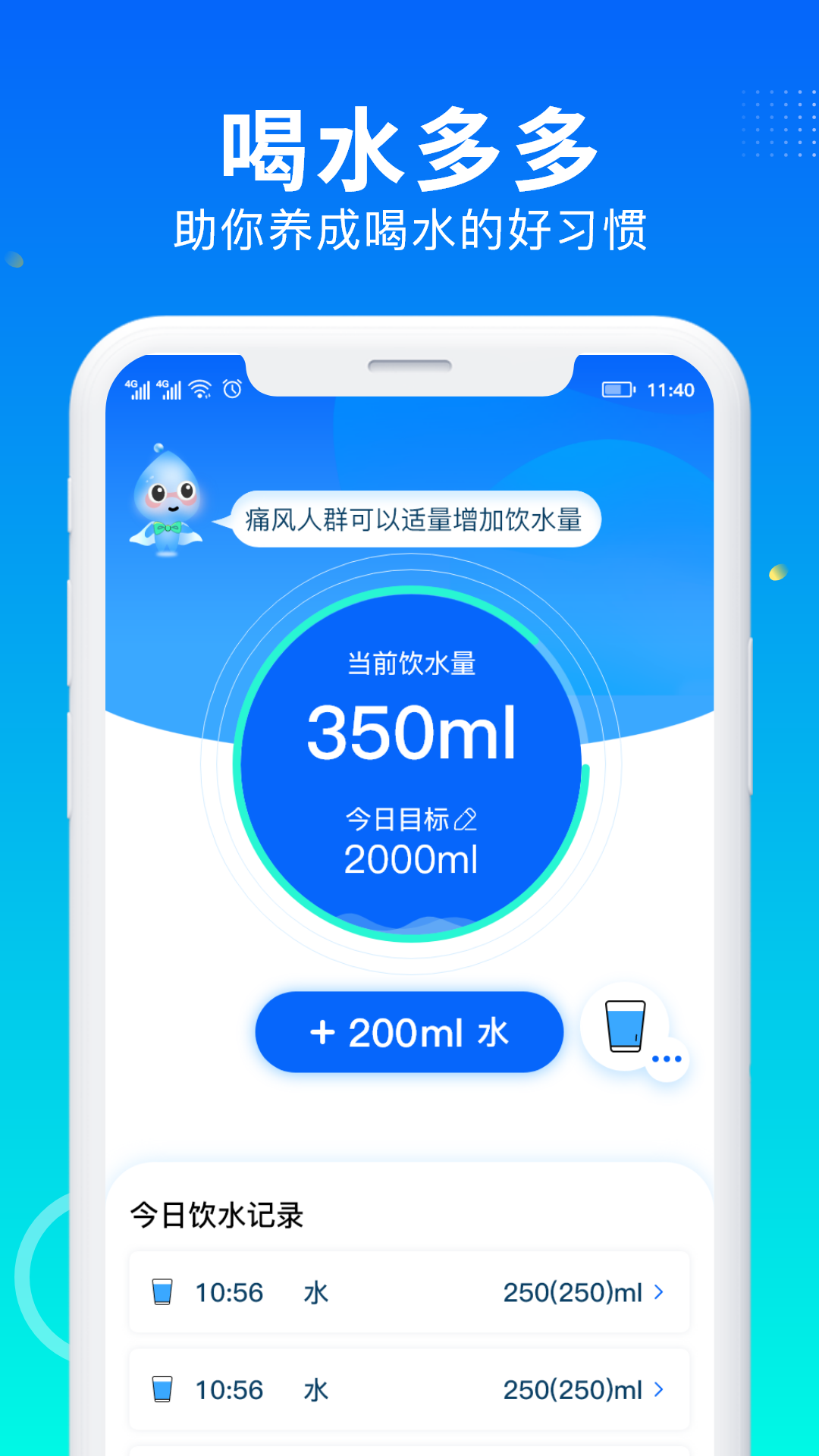 ��ˮ���v1.0.3 �ֻ���