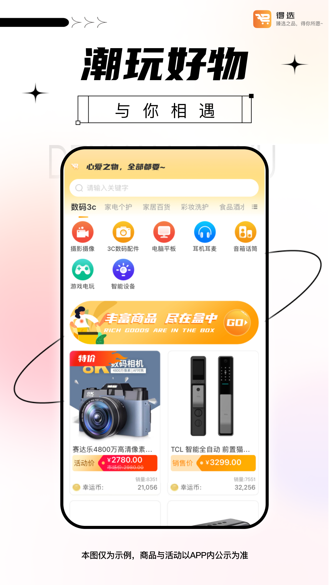 ��ѡappv1.3.130 ���°�