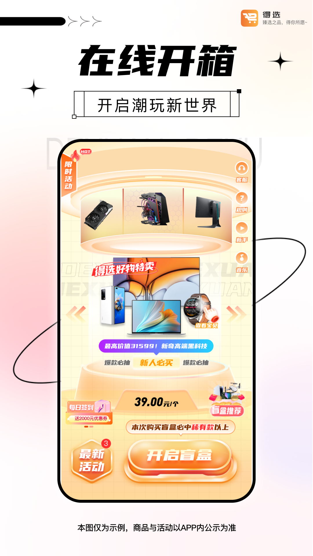 ��ѡappv1.3.130 ���°�