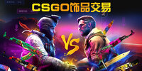 CSGO��Ʒ����ƽ̨